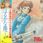 Joe Hisaishi - Nausicaa of the Valley of the Wind (Original Soundtrack) [New 1x 12-inch Vinyl LP]