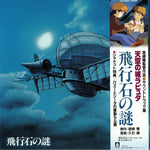 Joe Hisaishi - Laputa: Castle in the Sky (Original Soundtrack) [New 1x 12-inch Vinyl LP]